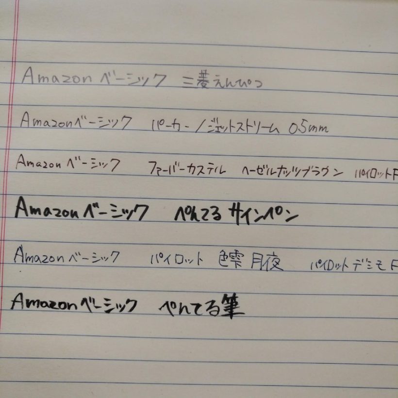 Amazonベーシックのリーガルパッドをおすすめする3つの理由_02